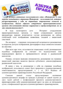 Разяснения прокуратуры Тольятти по правовым вопросам