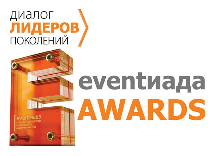 Эмблема конкурса Eventiada Awards