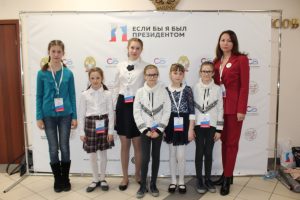 Финал Всероссийского конкурса молодежных проектов «Если бы я был Президентом»