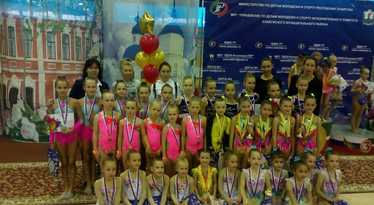 Открытый турнир городов России по художественной гимнастике «Золотая осень» 2018