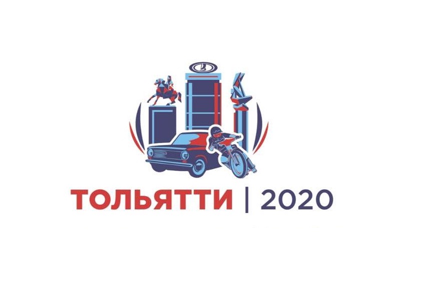 Тольятти 2020