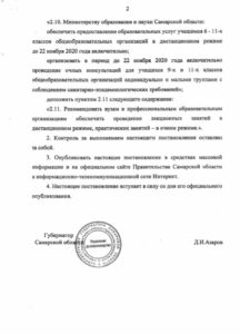 Постановление № 323 от 13.11.2020 (2)