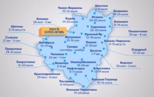 карта Самарской обл. акции #ЖиваяИстория