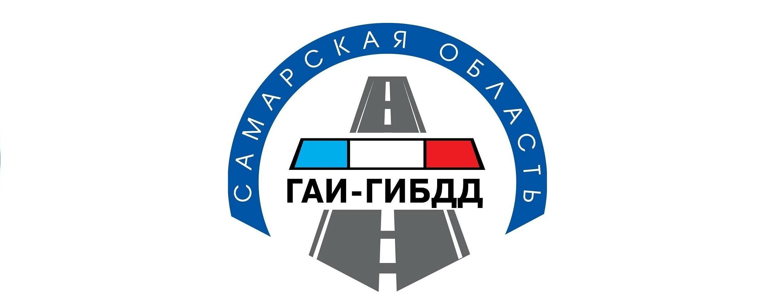 логотип ГИБДД самарской обл