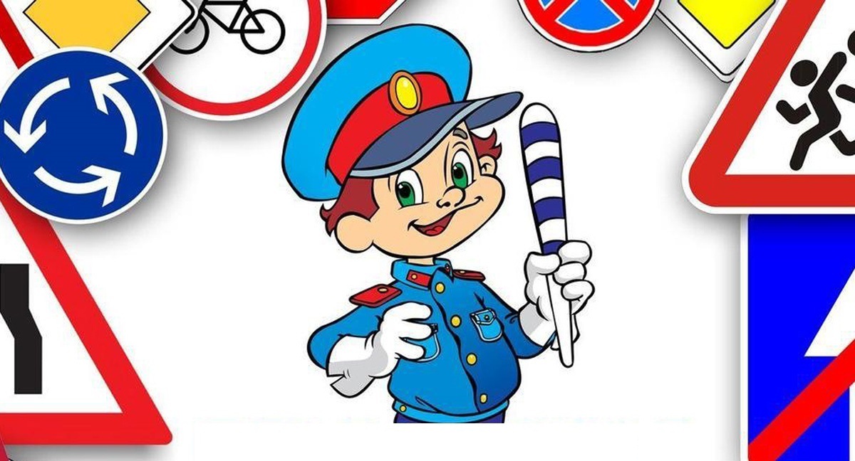Логотип безопасность дорожного движения
