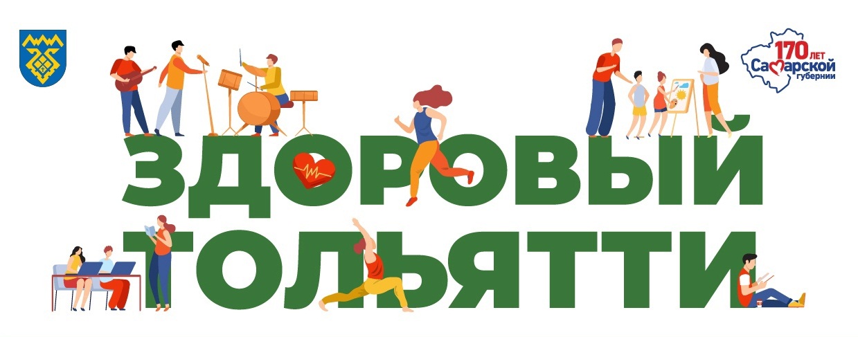 Здоровый тольятти_логотип