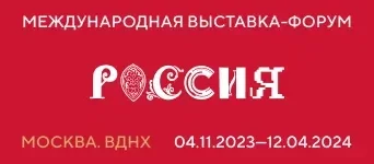 баннер Выставка Моя Россия