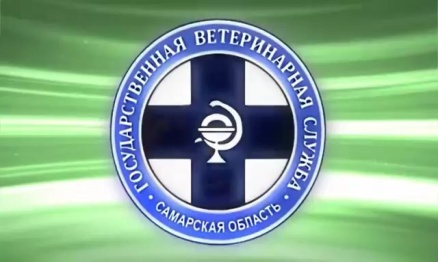 Логотип Государственной ветеринарной службы Самарской области