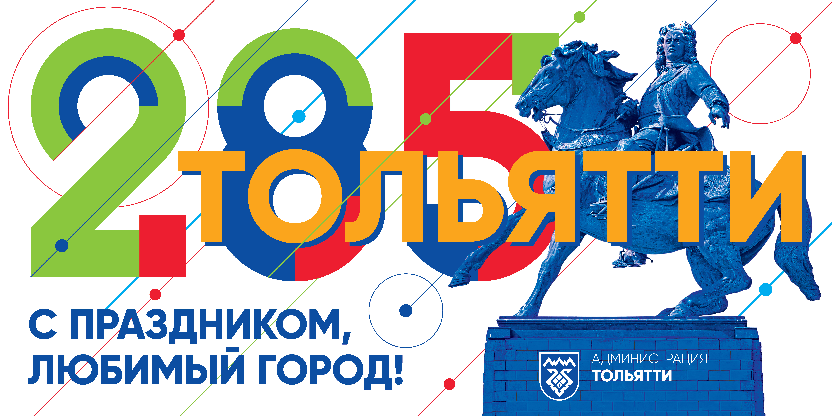 Логотип 285 Тольятти