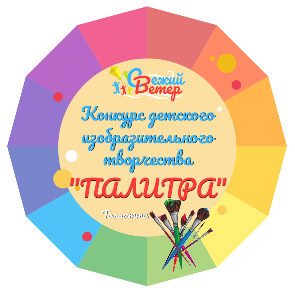 Логотип конкурса ПАЛИТРА