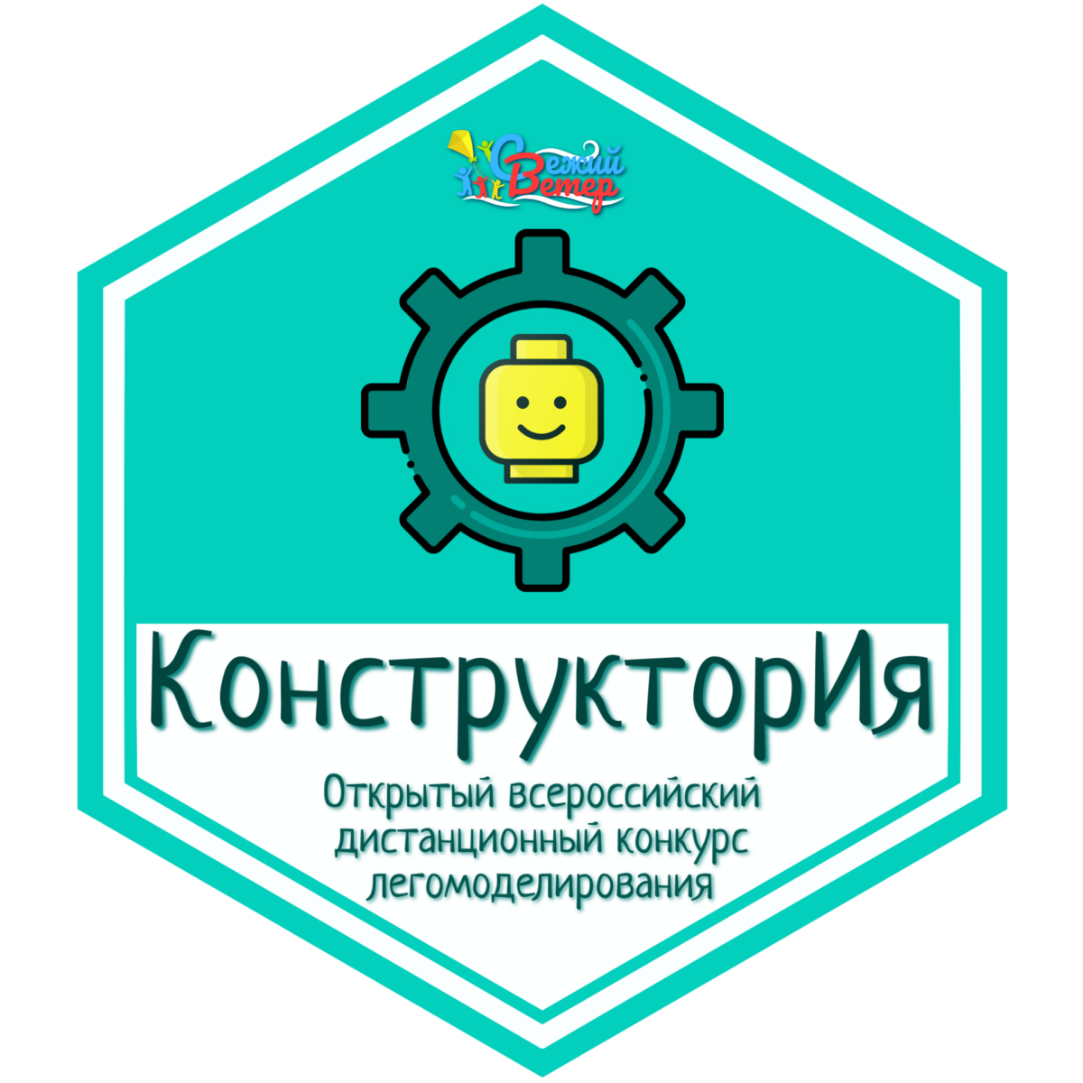 Логотип_КонструкторИя